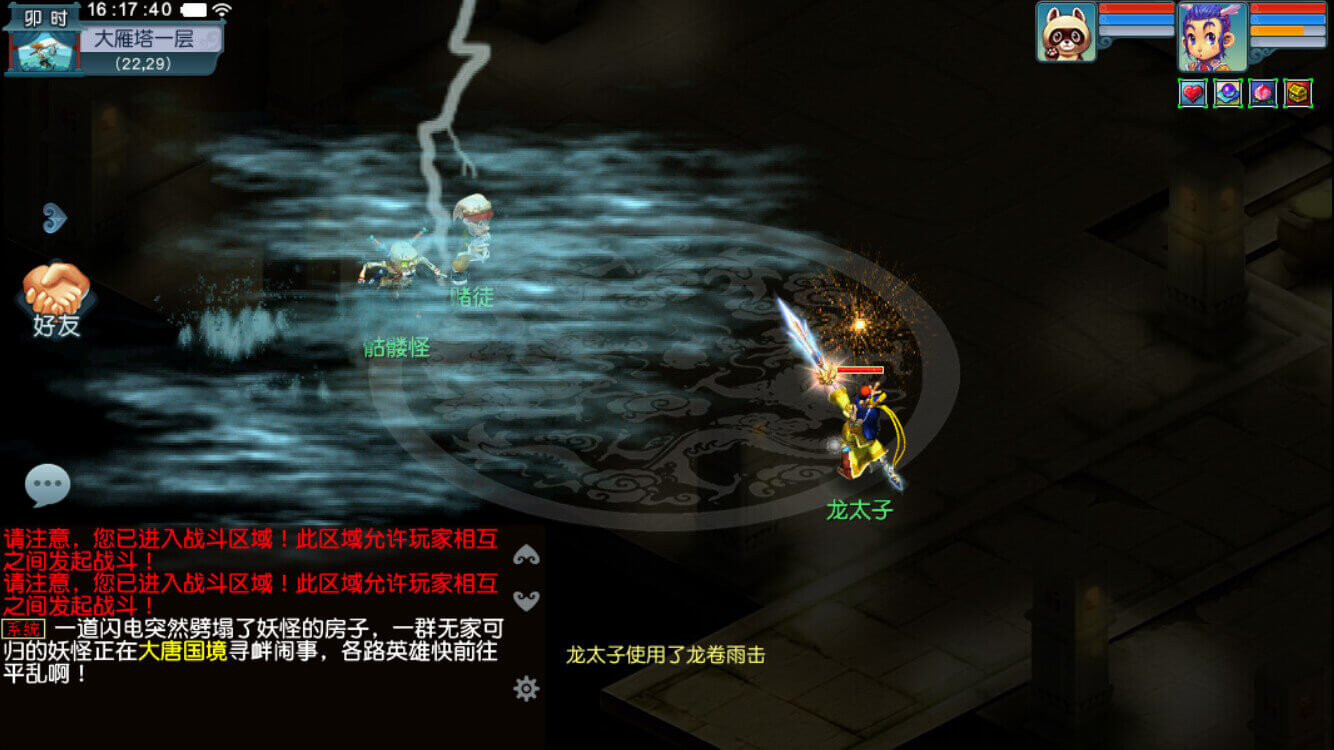 梦幻互通版安卓下载官方