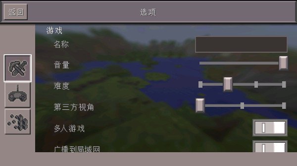 我的世界旧版0.14.3下载(Minecraft - Pocket Edition)