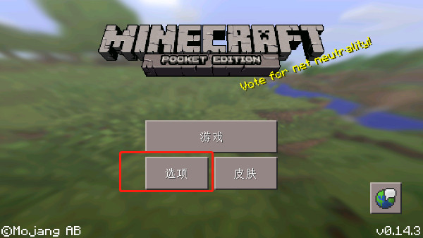 我的世界旧版0.14.3下载(Minecraft - Pocket Edition)