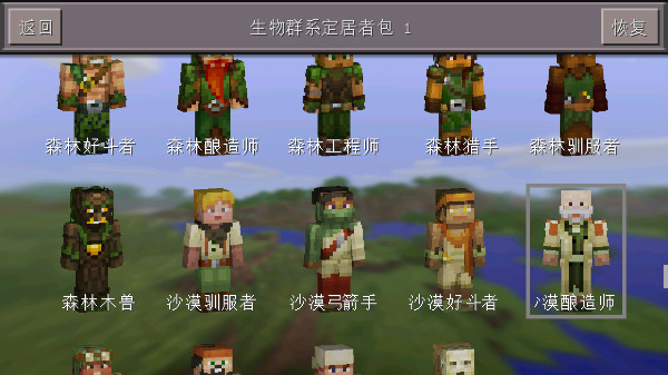 我的世界旧版0.14.3下载(Minecraft - Pocket Edition)
