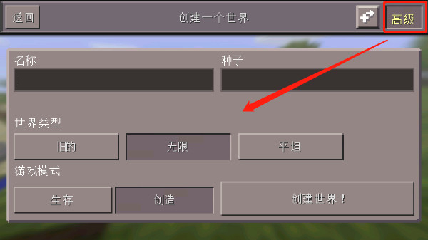 我的世界旧版0.14.3下载(Minecraft - Pocket Edition)