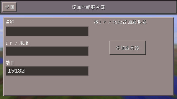我的世界旧版0.14.3下载(Minecraft - Pocket Edition)