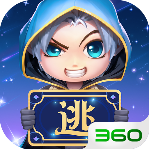 逃跑吧少年360版本最新下载