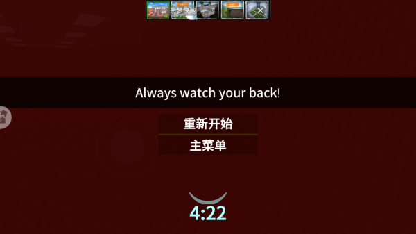 后室逃脱模拟器