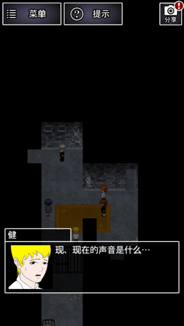 青鬼2游戏