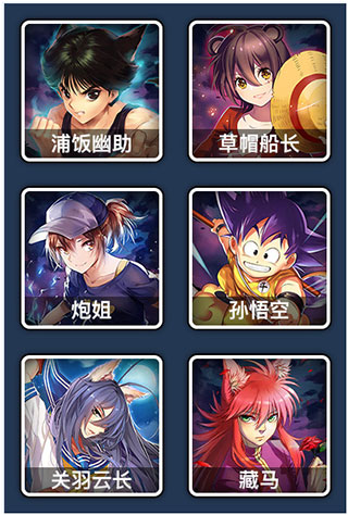 人气动漫大乱斗最新版