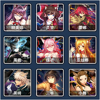 人气动漫大乱斗最新版