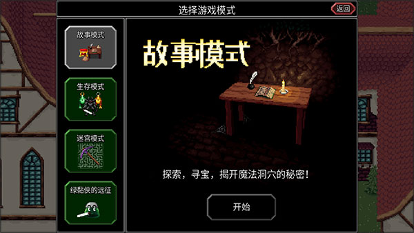 魔法洞穴2游戏