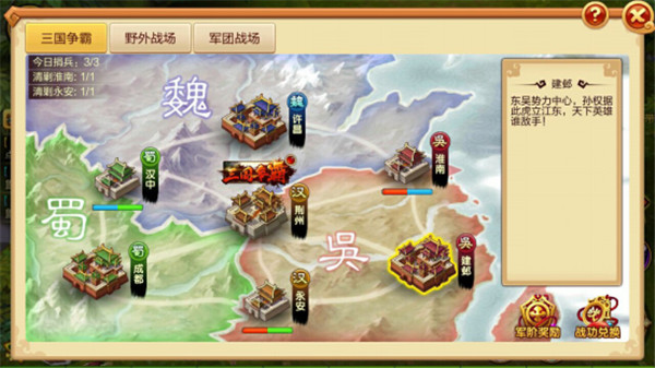 明珠三国2九游版