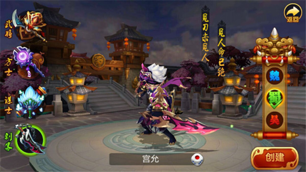 明珠三国2九游版