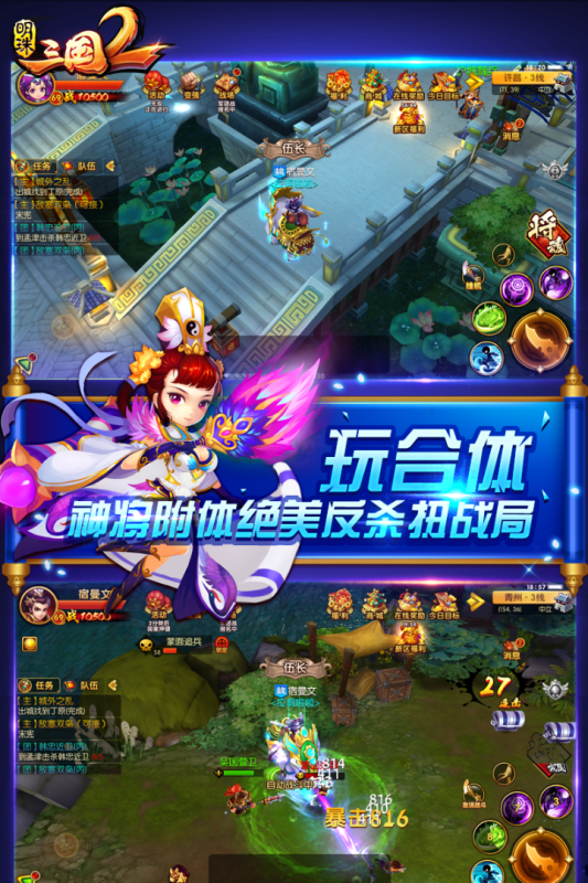 明珠三国2九游版