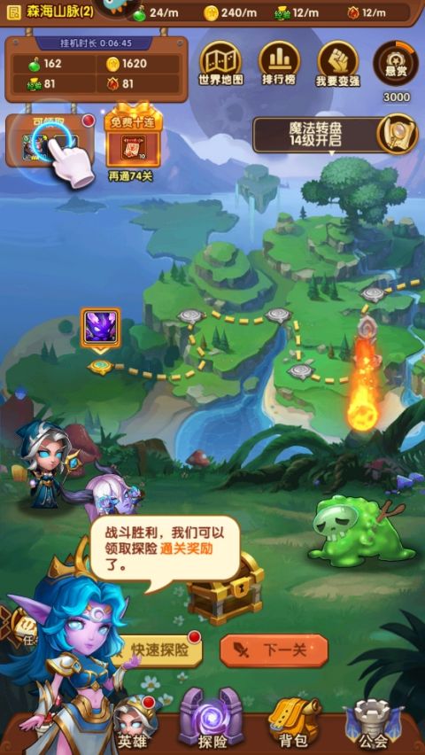 王者之心九游版