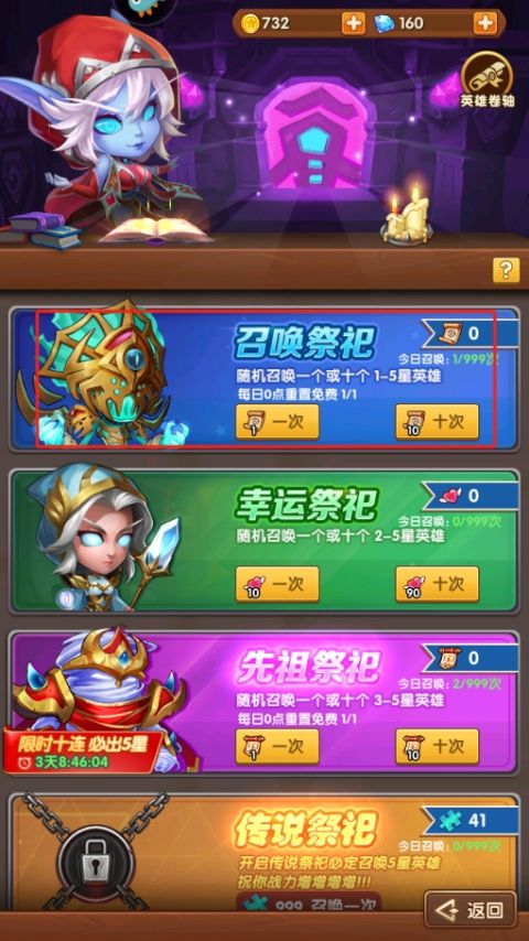 王者之心九游版