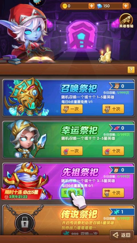 王者之心九游版