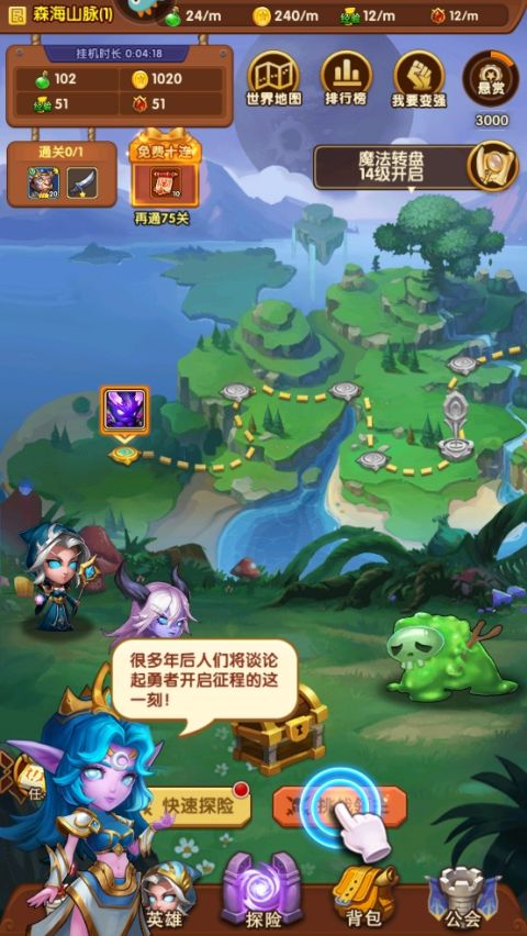 王者之心九游版