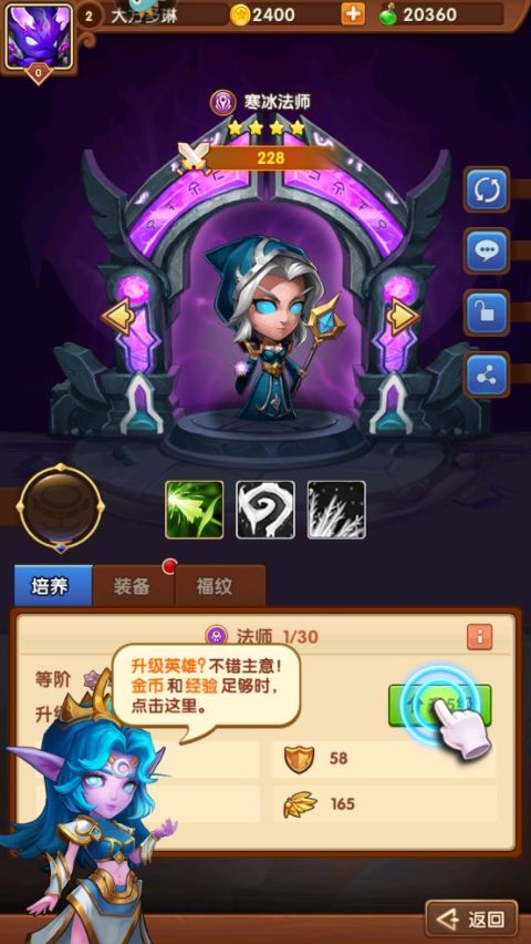 王者之心九游版