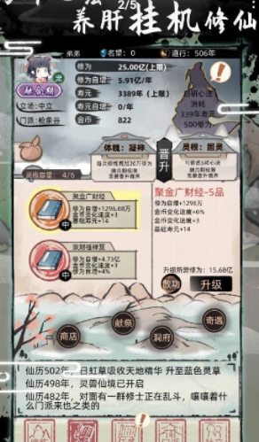 不一样修仙2官方正版手游下载