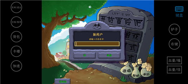 植物大战僵尸威化版安装器