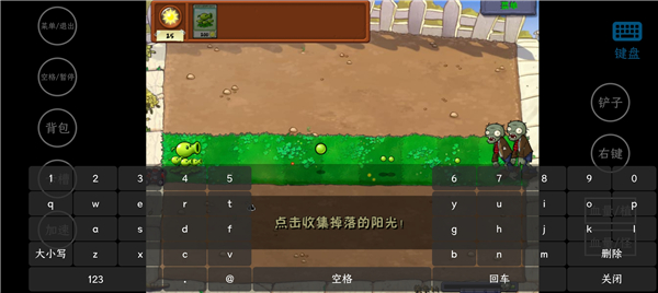 植物大战僵尸威化版安装器