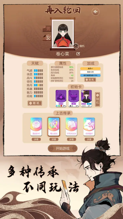 卡包修仙(TapTap测试版)