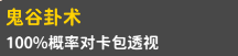 卡包修仙(TapTap测试版)