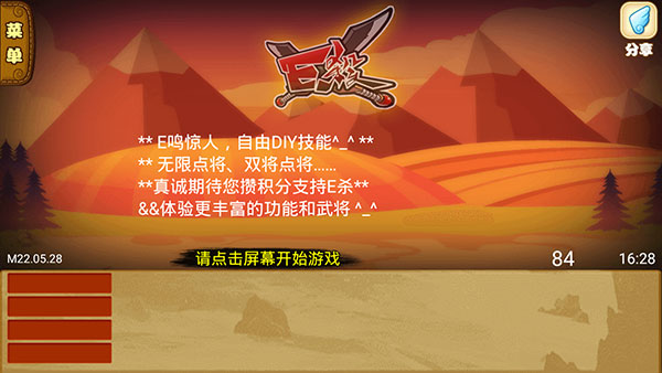 excel杀单机安卓版