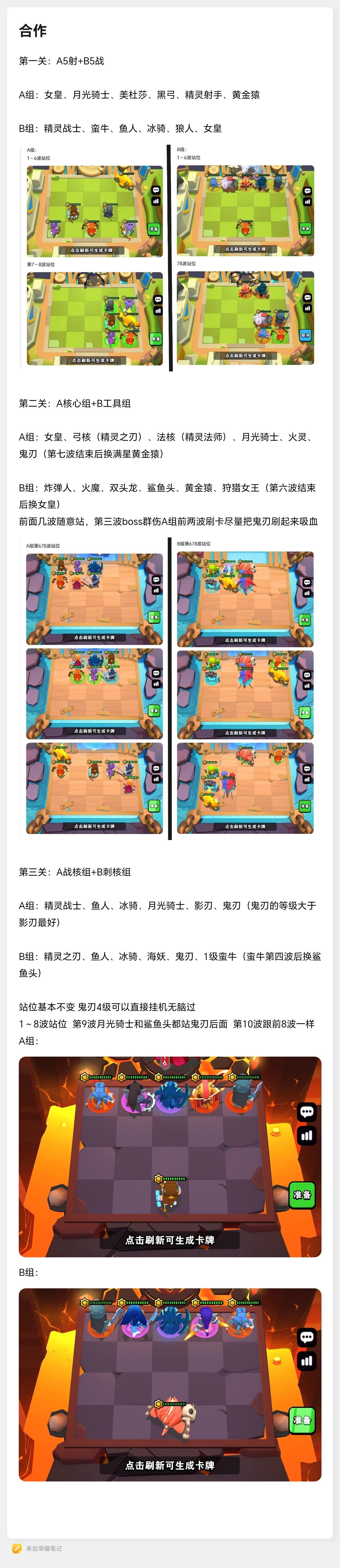 对战精灵手游