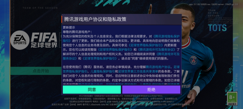 FC足球世界手游下载2025