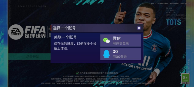 FC足球世界手游下载2025