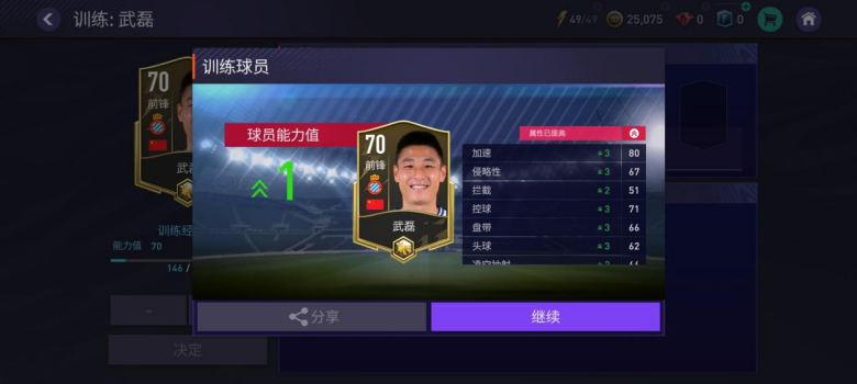 FC足球世界手游下载2025