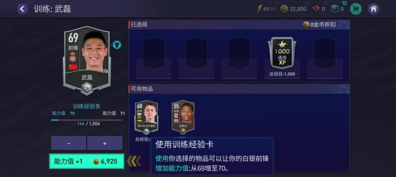 FC足球世界手游下载2025
