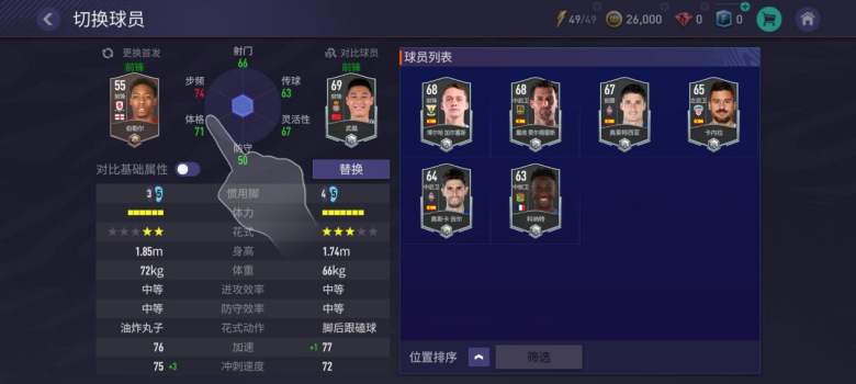 FC足球世界手游下载2025