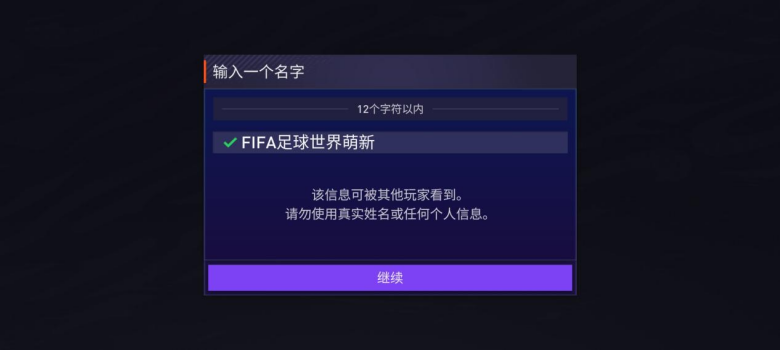 FC足球世界手游下载2025