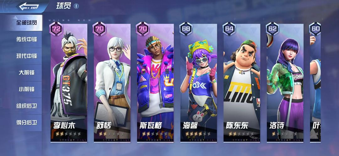 全民大灌篮手游