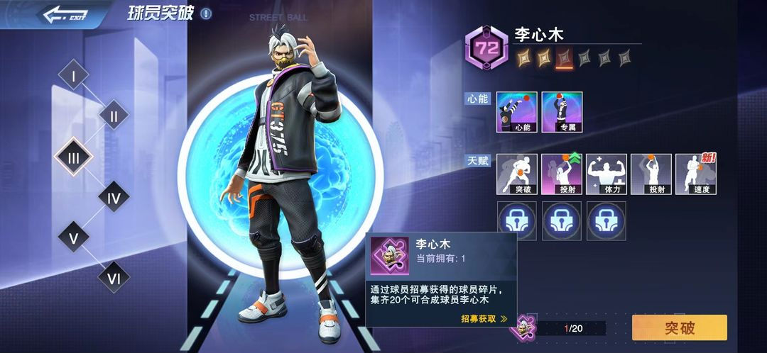 全民大灌篮手游