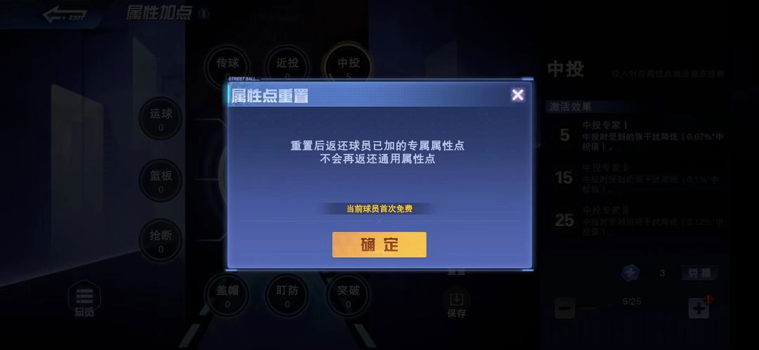 全民大灌篮手游