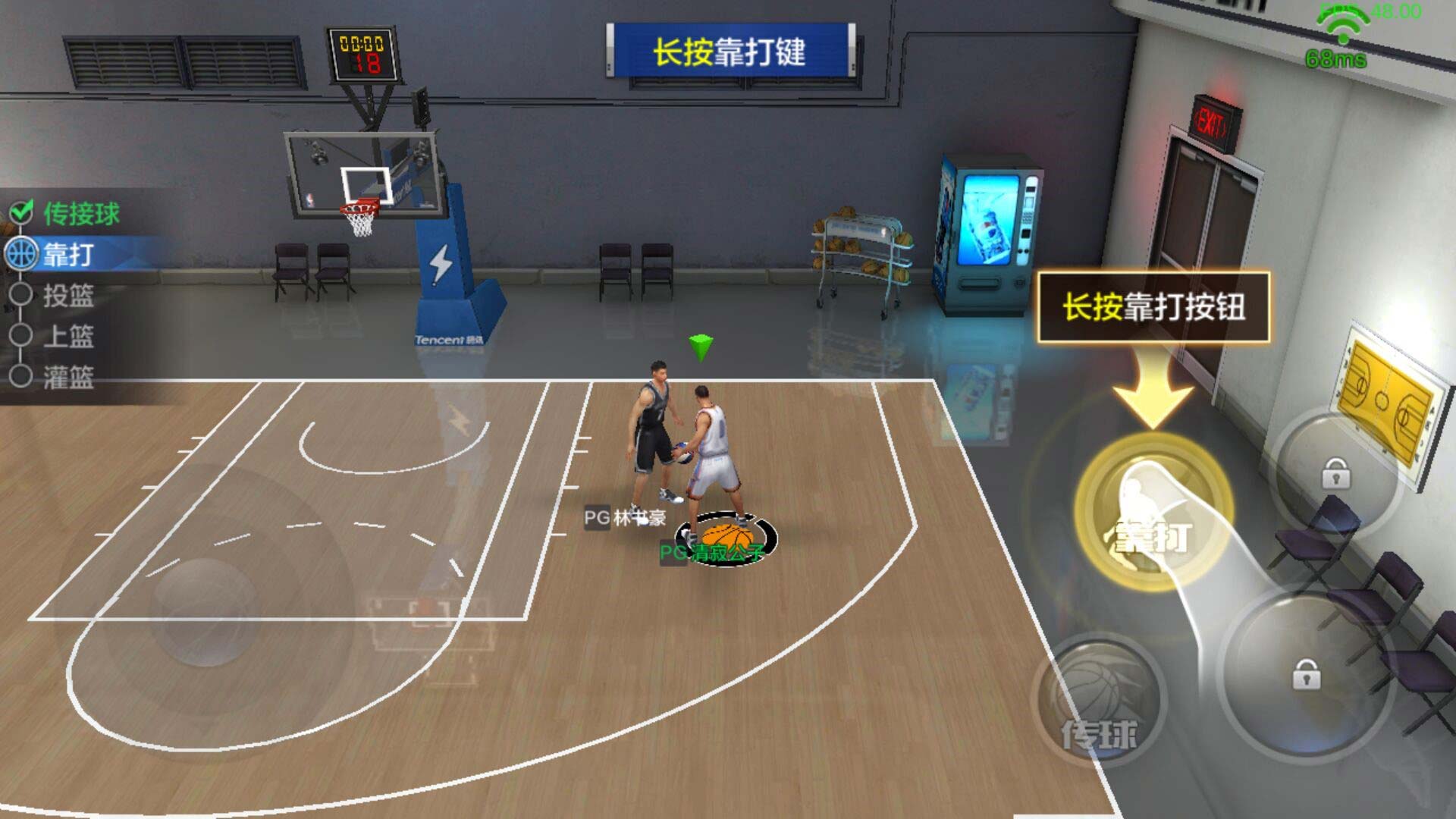 最强NBA官方正版手游