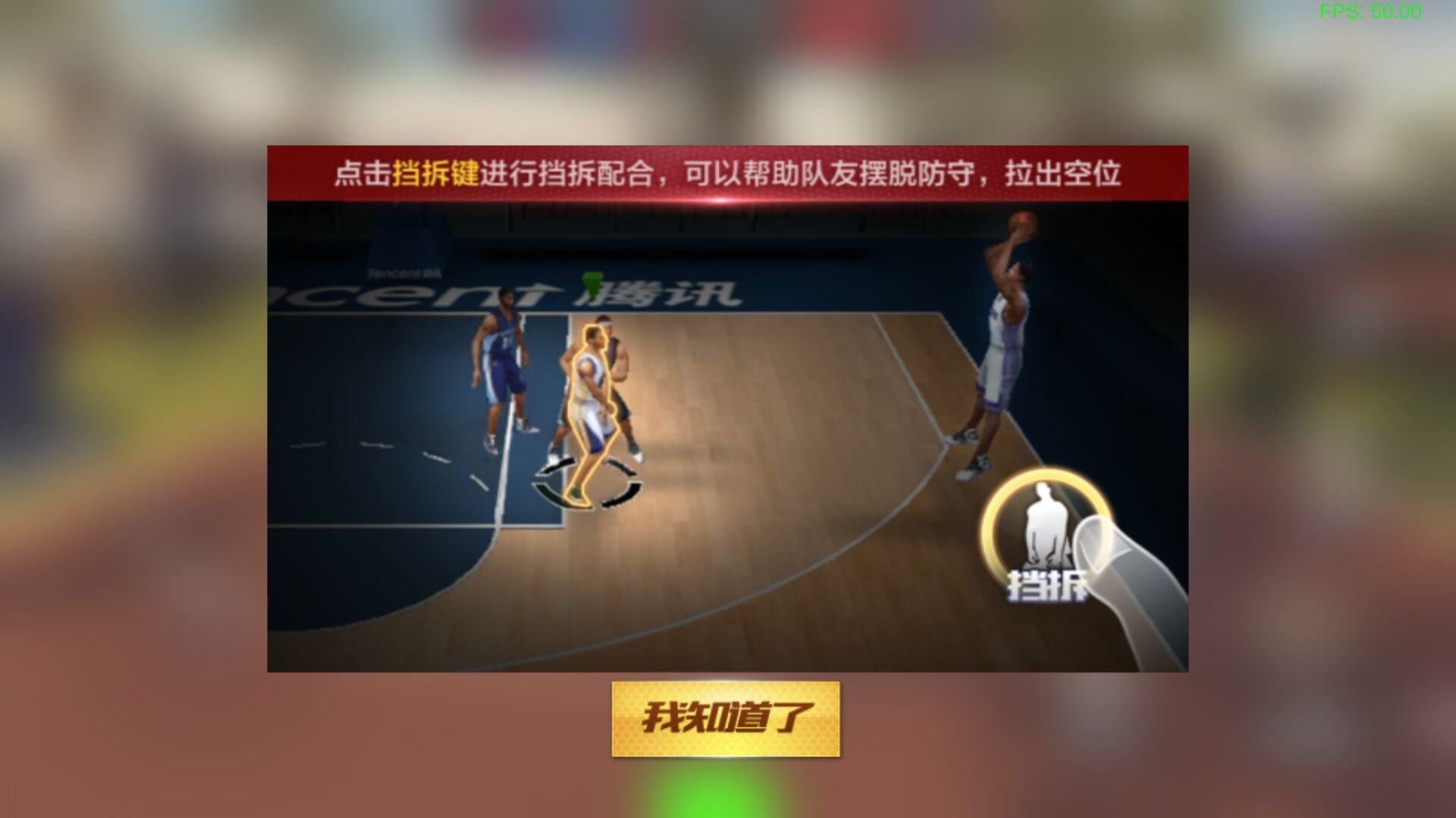 最强NBA官方正版手游