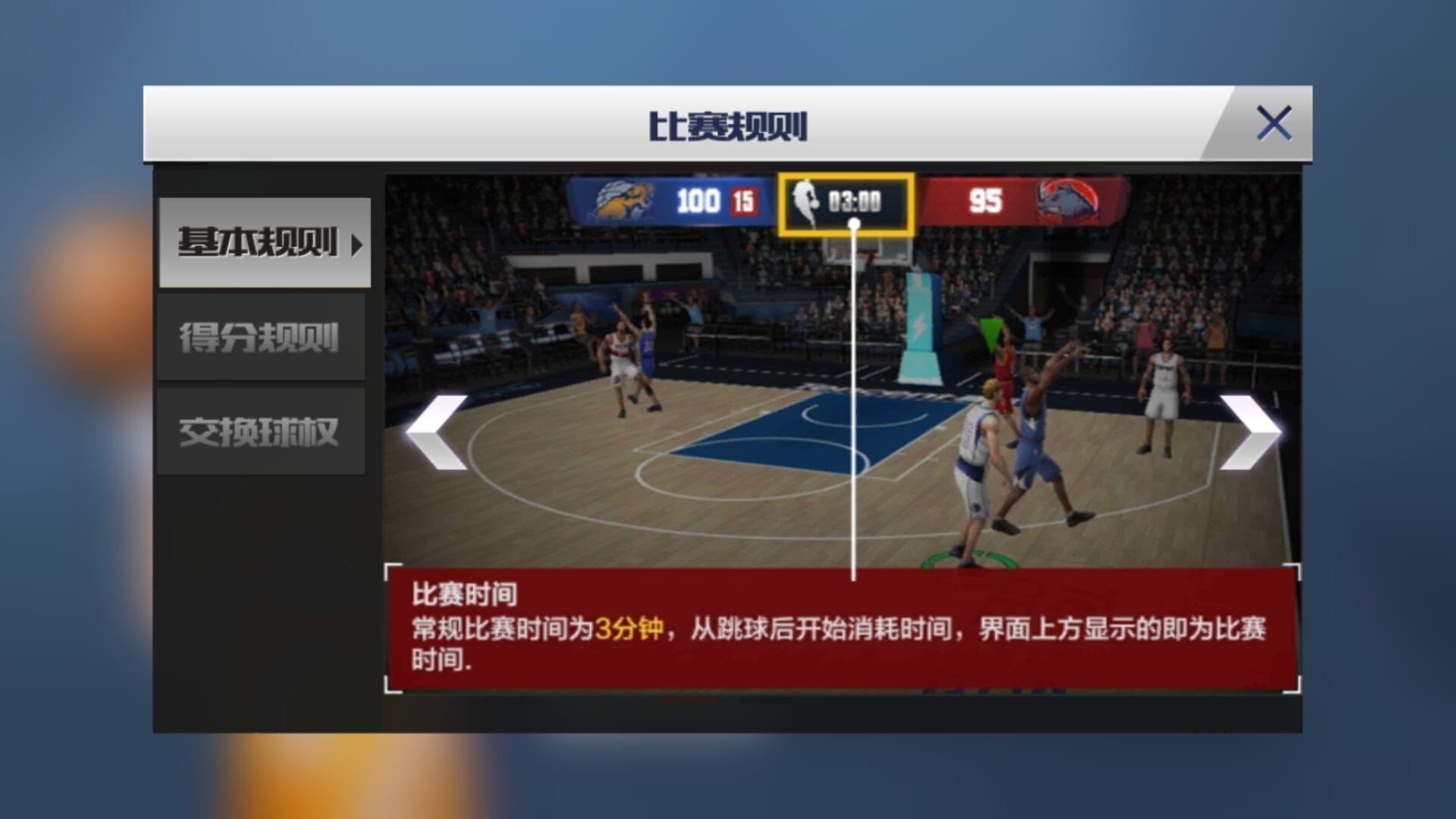 最强NBA官方正版手游