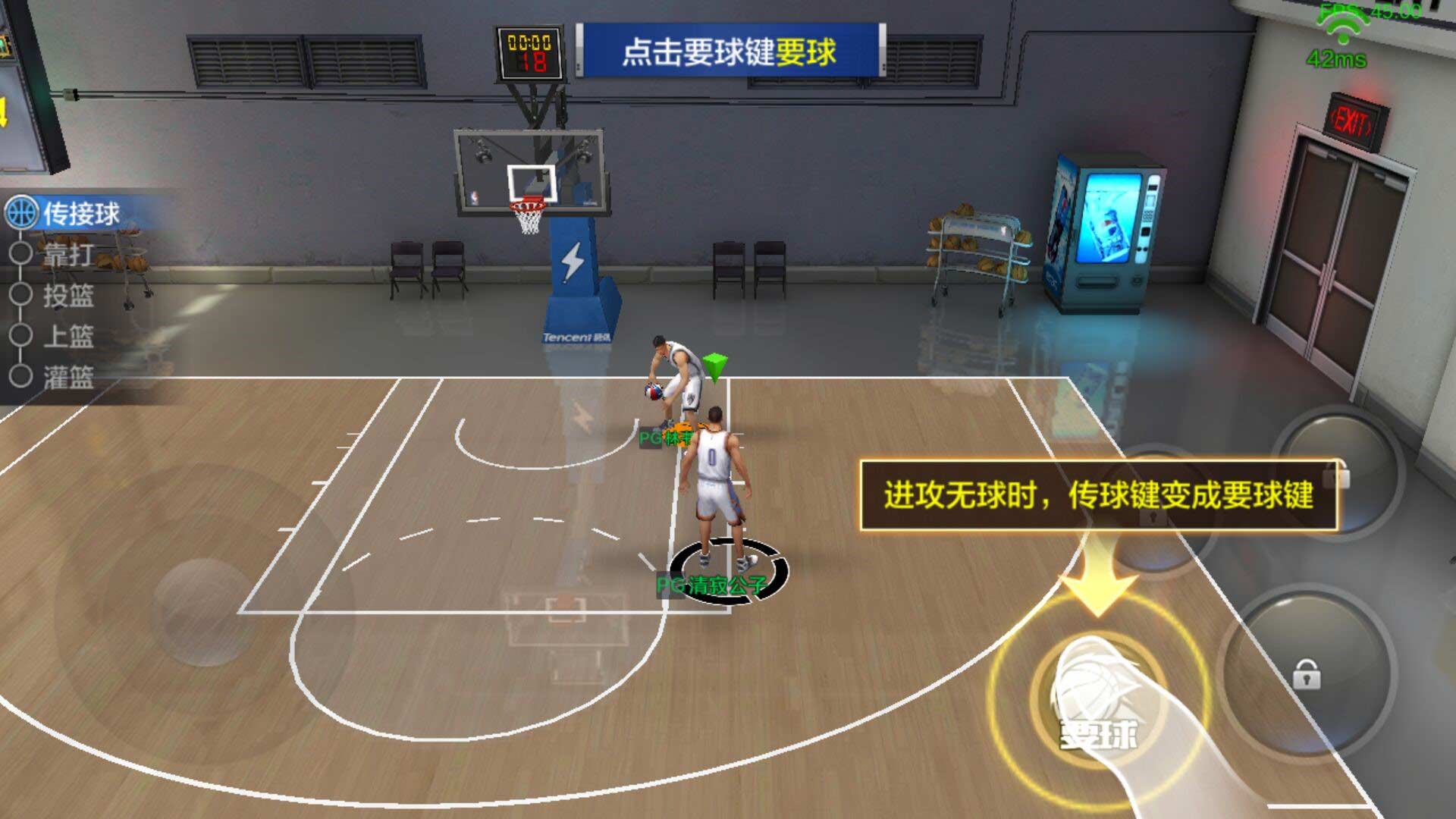 最强NBA官方正版手游