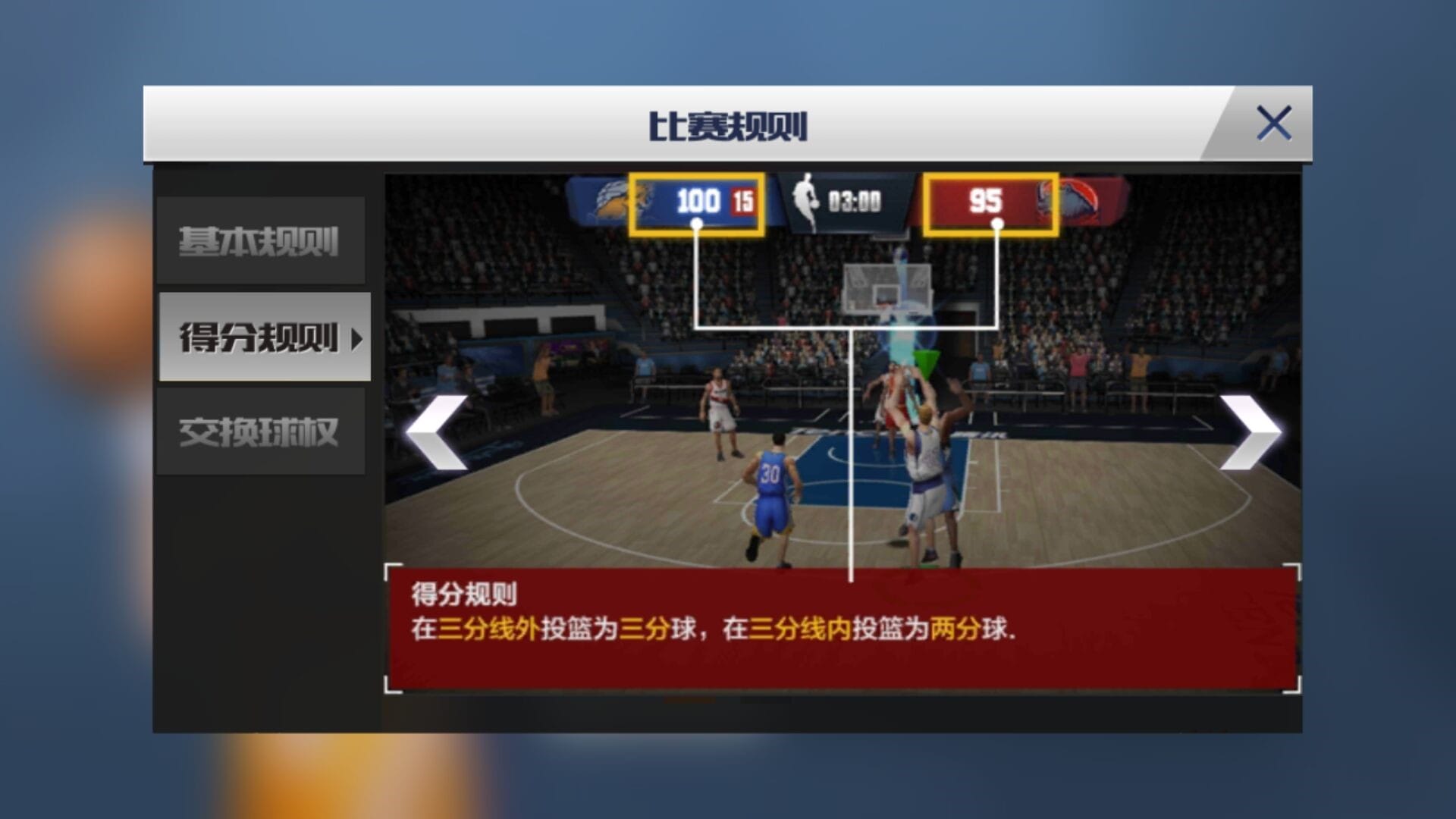 最强NBA官方正版手游