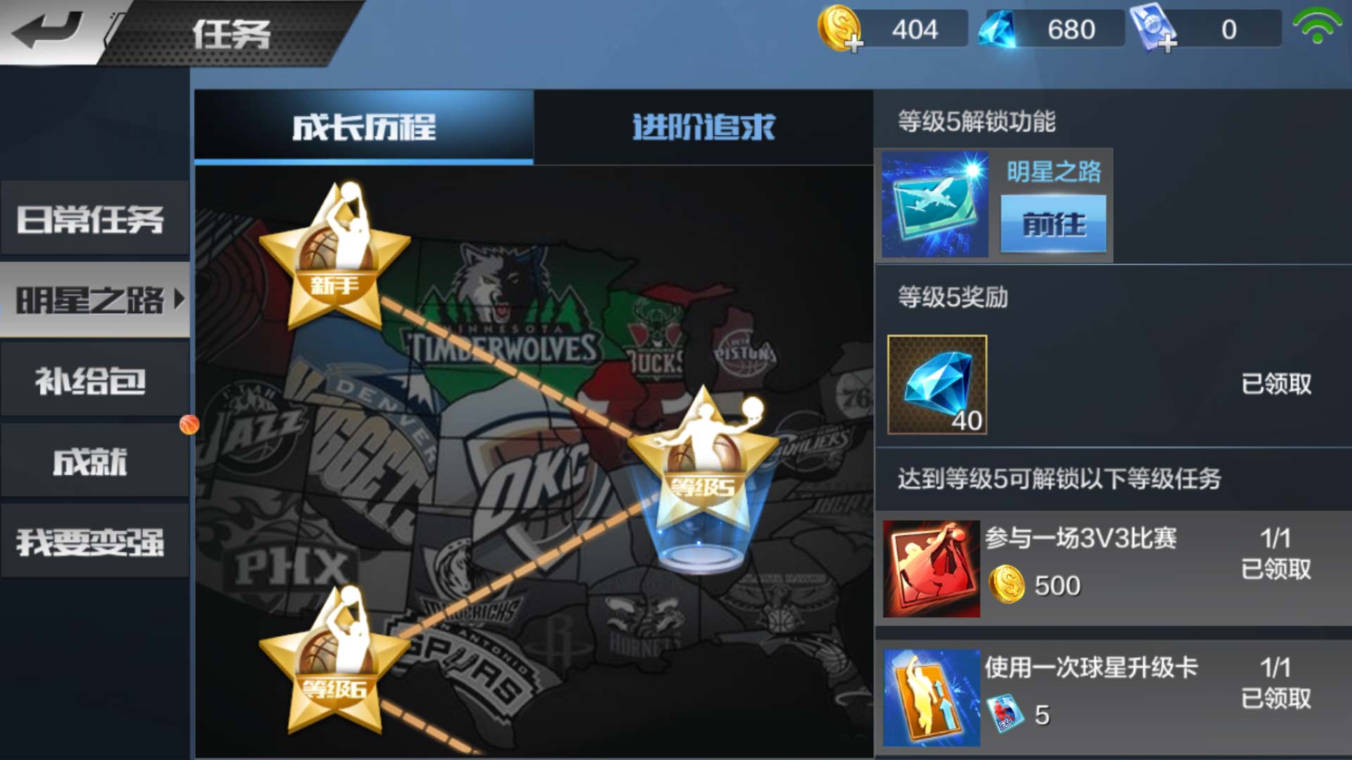 最强NBA官方正版手游