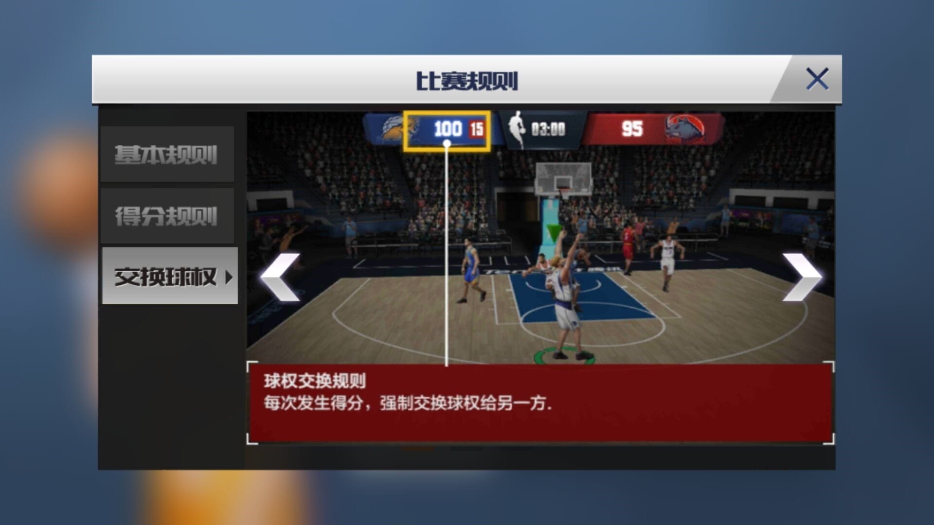 最强NBA官方正版手游