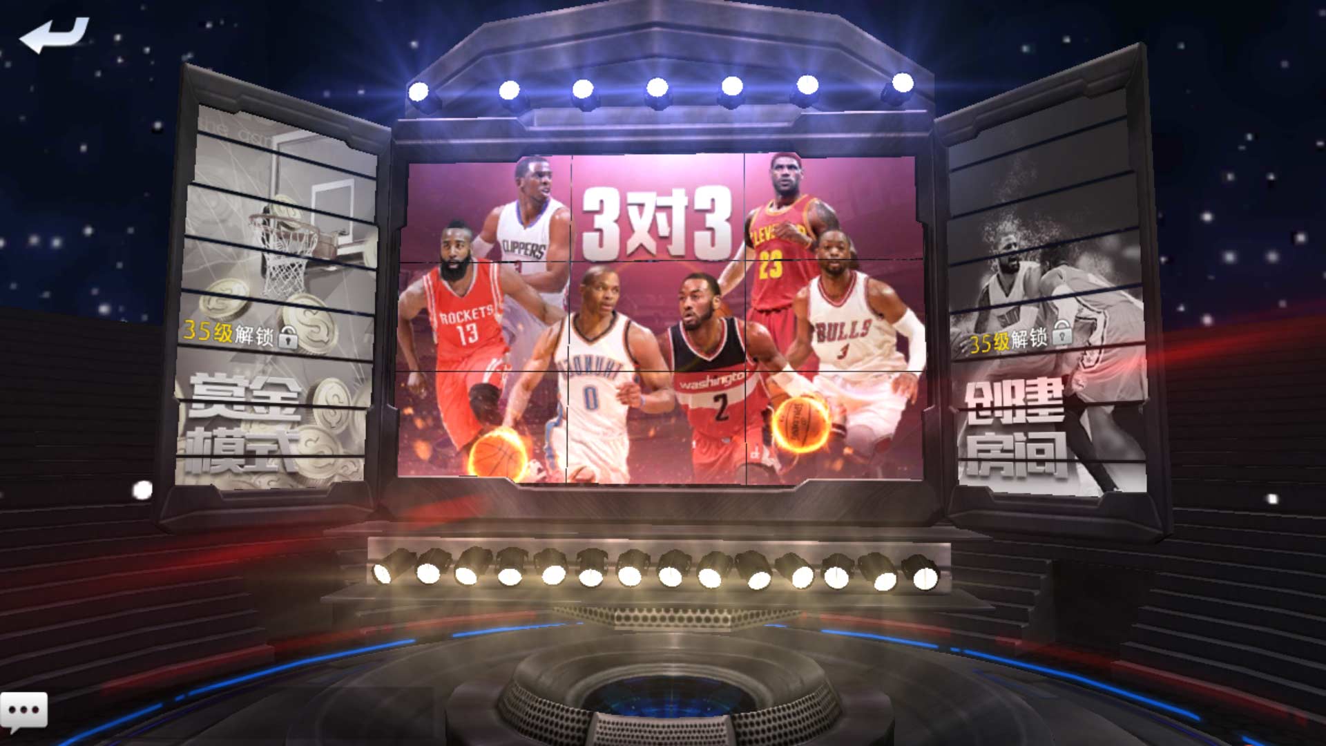 最强NBA官方正版手游