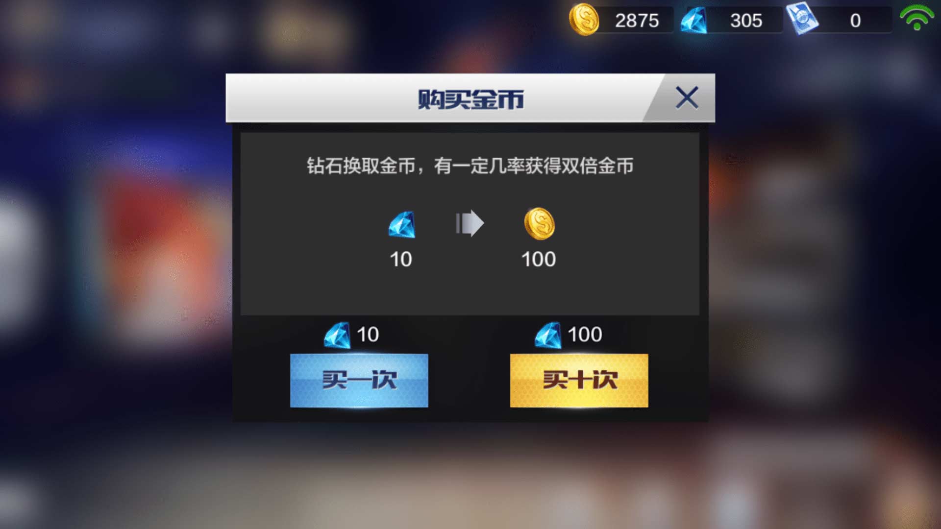 最强NBA官方正版手游