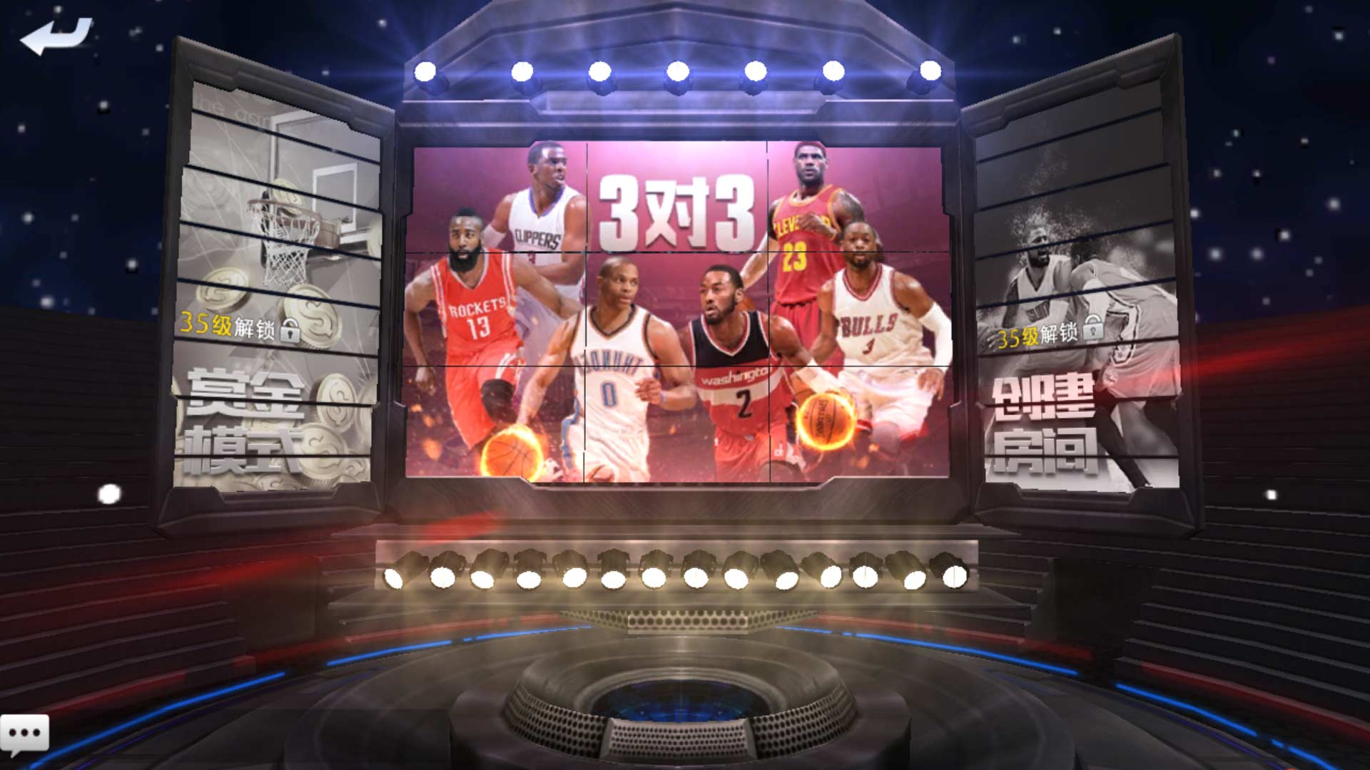 最强NBA官方正版手游