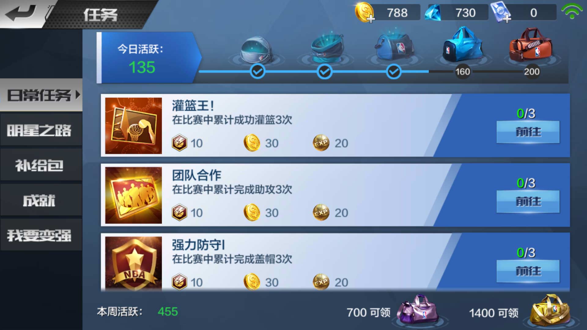 最强NBA官方正版手游
