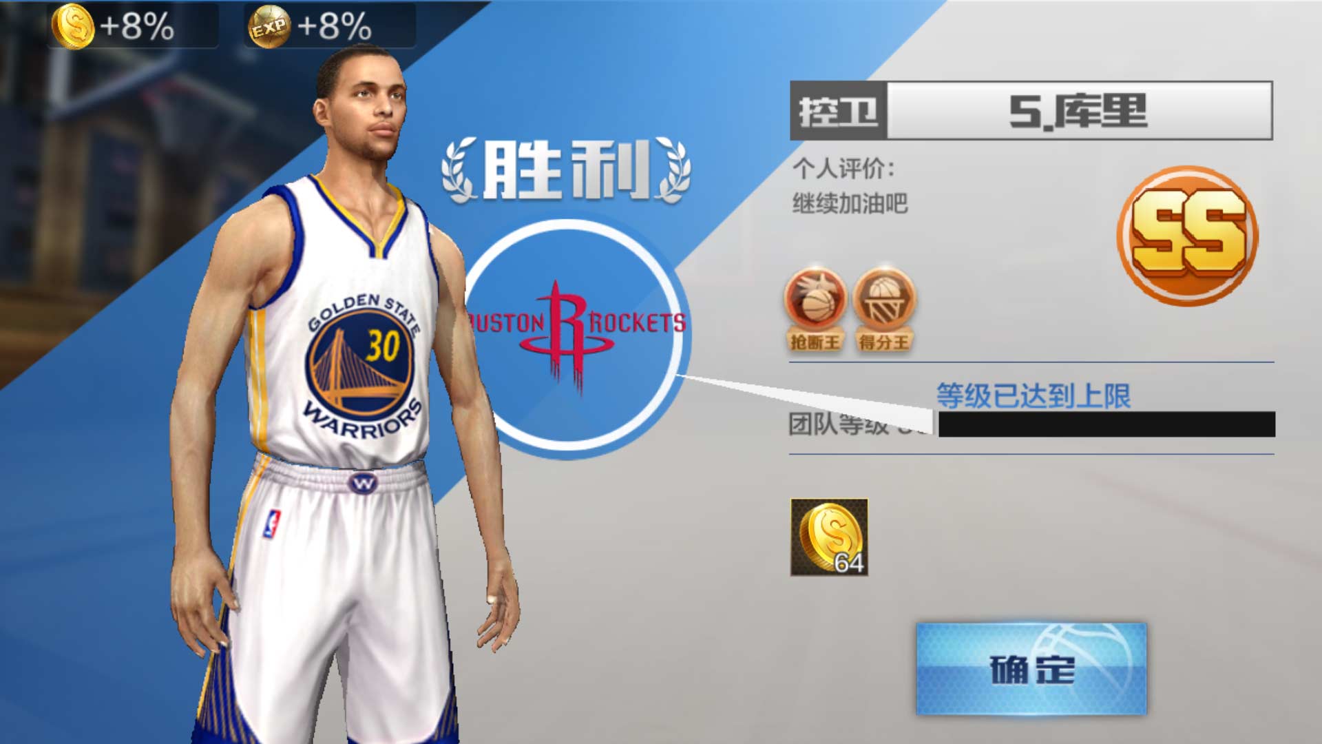 最强NBA官方正版手游