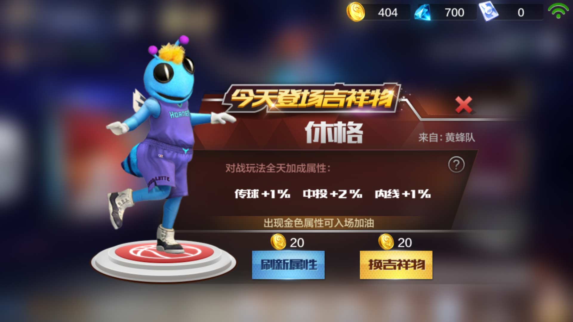 最强NBA官方正版手游