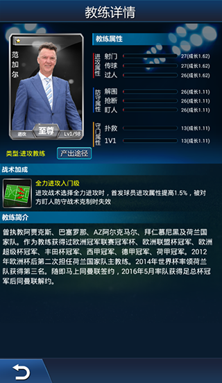 绿茵传奇九游版